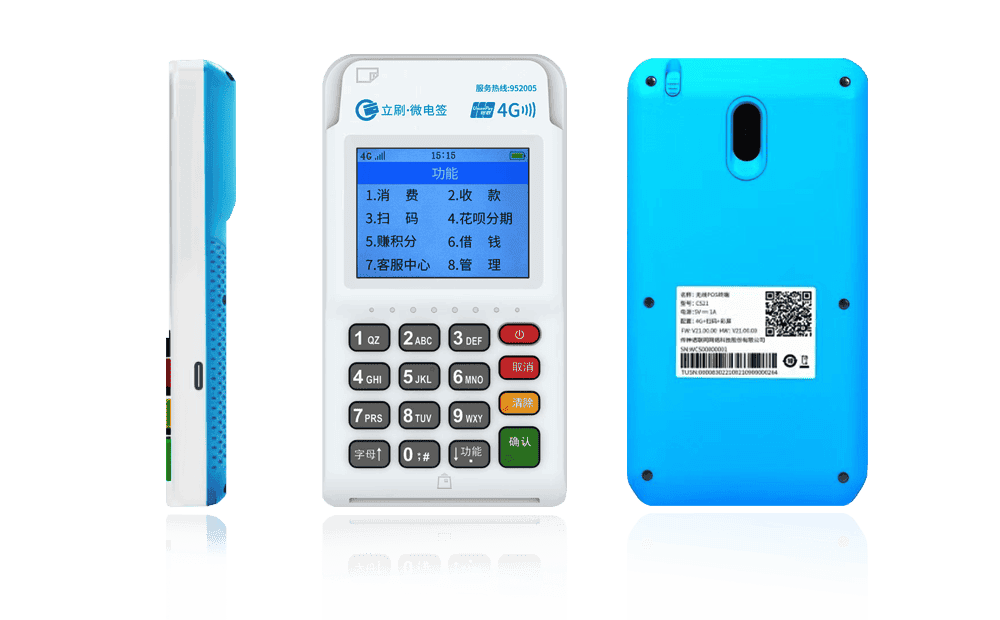 郑场镇立刷电签POS机